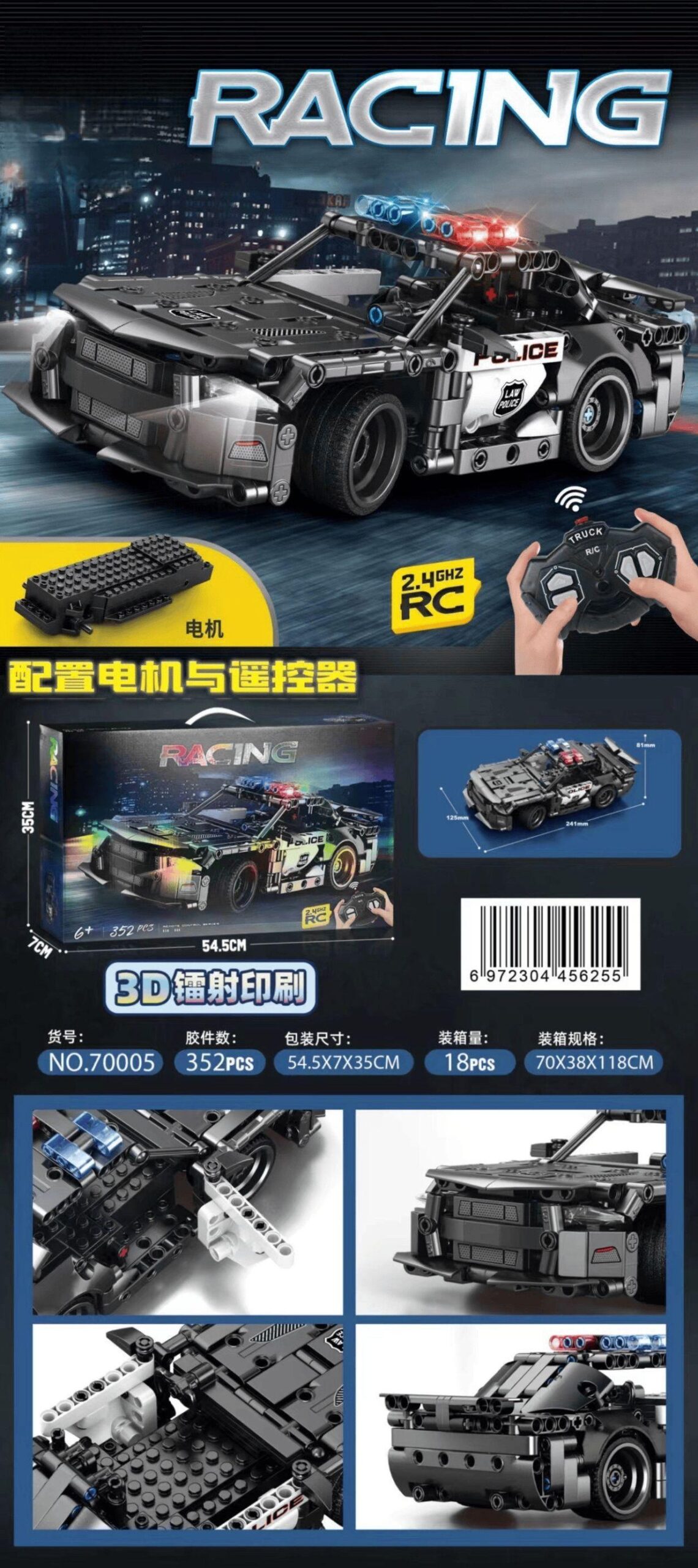 Bộ lắp ráp xe cảnh sát đua RC Wupai 70005, đồ chơi mô hình điều khiển từ xa cho bé trai 6 tuổi, giá rẻ.