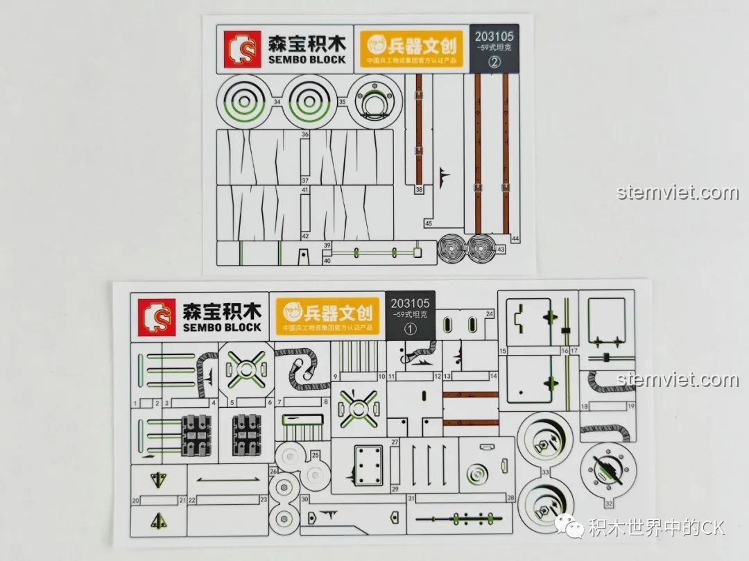 Hai tấm decal dán chi tiết cho bộ xếp hình Xe tăng 59 SEMBO giá rẻ, với các họa tiết và số hiệu quân sự.