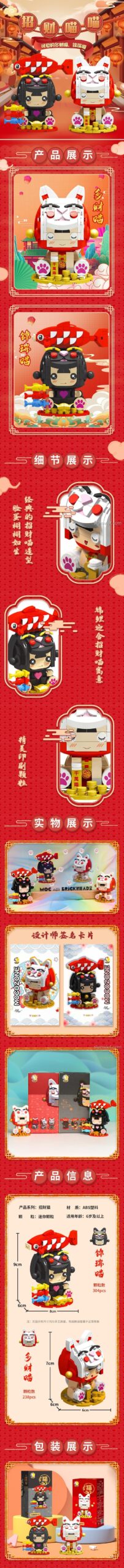 Ảnh quảng cáo chi tiết các bộ phận và thiết kế của bộ lắp ghép Linh vật may mắn Xiao Meng Ji 2054.