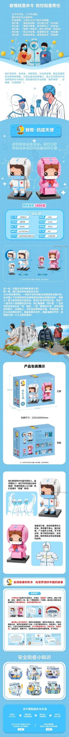 Thông tin chi tiết bộ lắp ghép Figure Y tá nữ DZ0126.