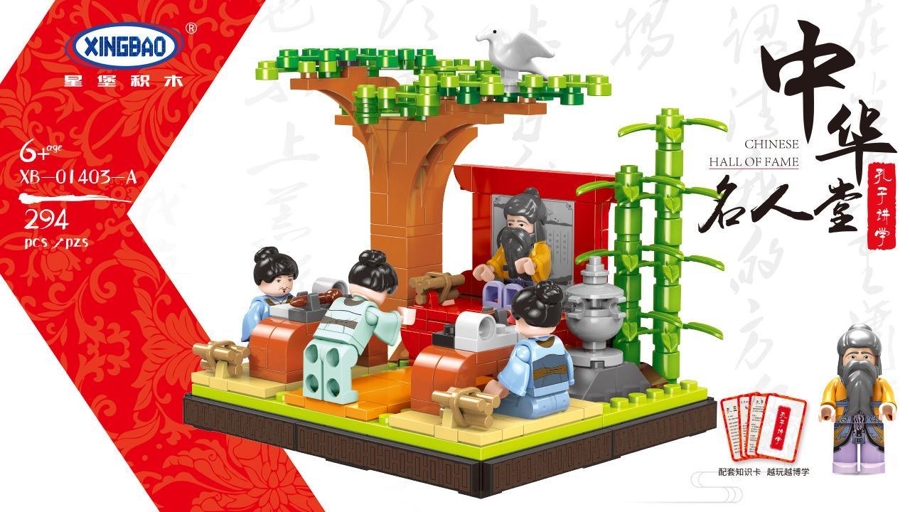Hộp sản phẩm bộ lắp ghép Khổng Tử giảng bài XINGBAO XB-01403A 294 mảnh, đồ chơi giáo dục văn hóa cho trẻ 6 tuổi, giá tốt.