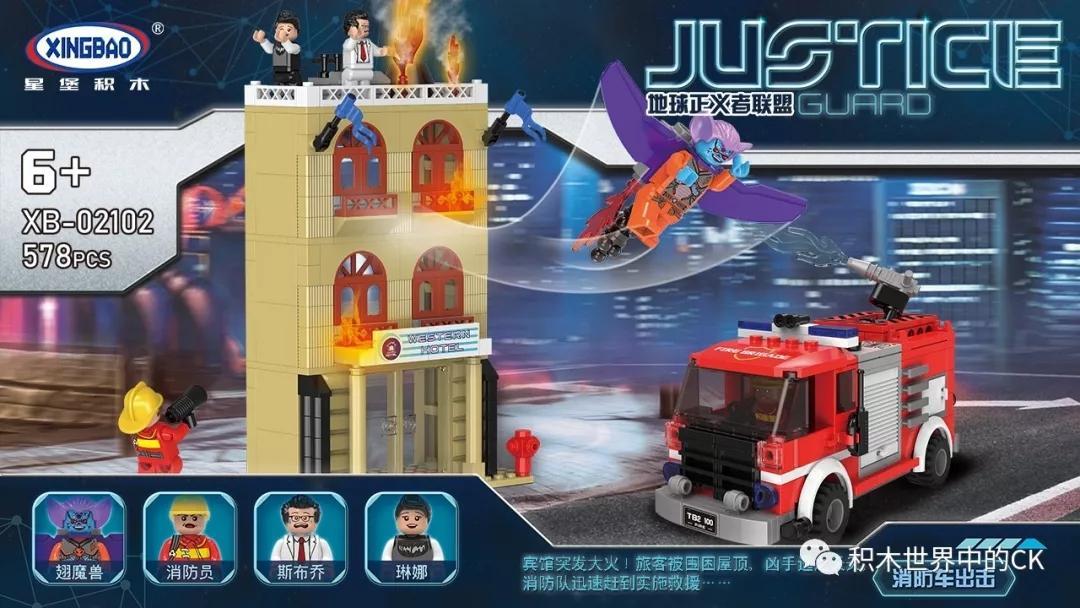 Bộ lắp ráp Xe cứu hỏa Xingbao XB-02102 cho bé trai 6 tuổi, đồ chơi xếp hình Đội Vệ Binh Công Lý giá rẻ.