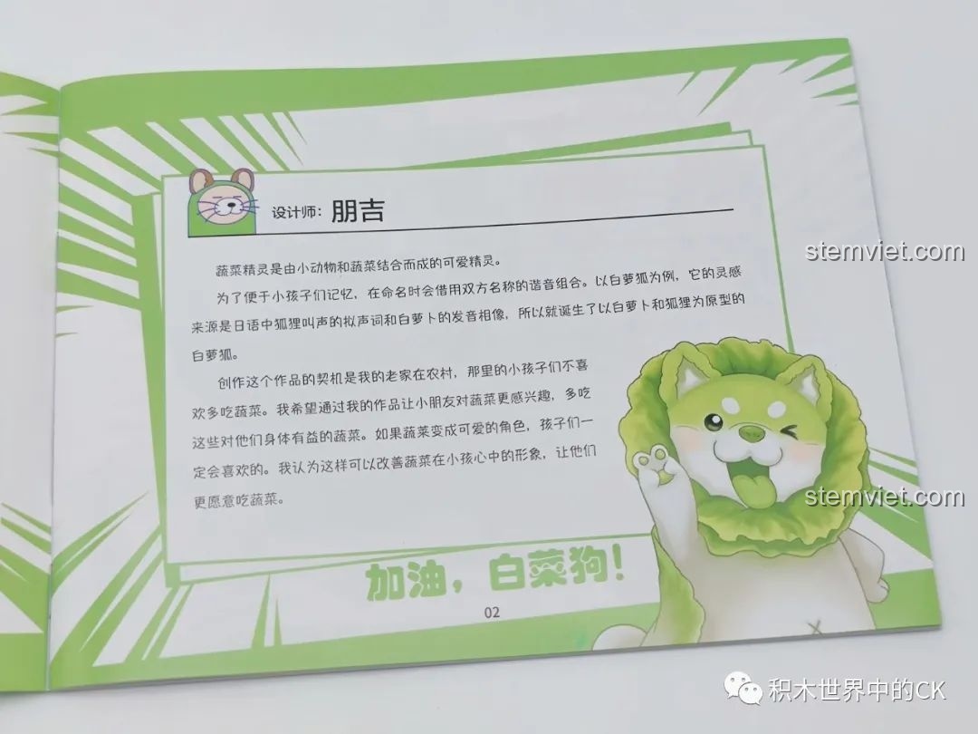 Giới thiệu về tác giả và ý tưởng thiết kế bộ đồ chơi lắp ráp Cún Bắp Cải đáng yêu Mr.Kuriosity.