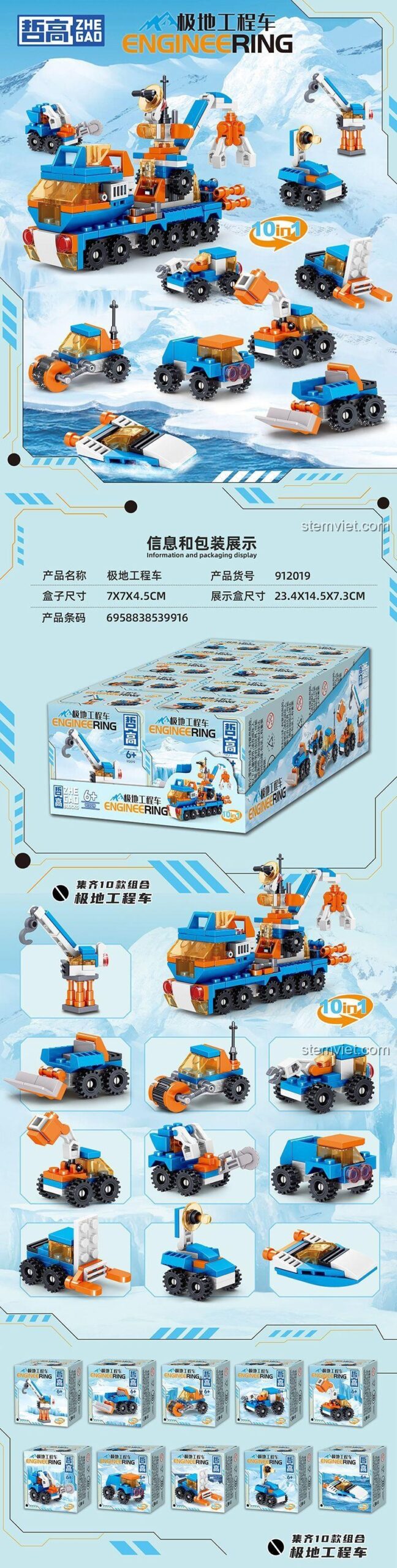 Thông tin kích thước đồ chơi mô hình Zhegao 912019, xe công trình cực địa 10 trong 1, đồ chơi giáo dục cho bé trai