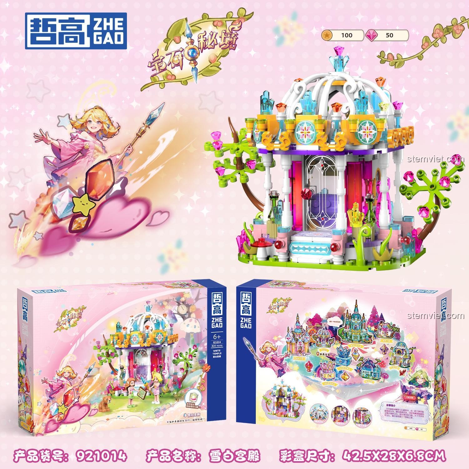 Kích thước hộp bộ đồ chơi 921014 Cung điện đá quý, món quà ý nghĩa cho bé gái.