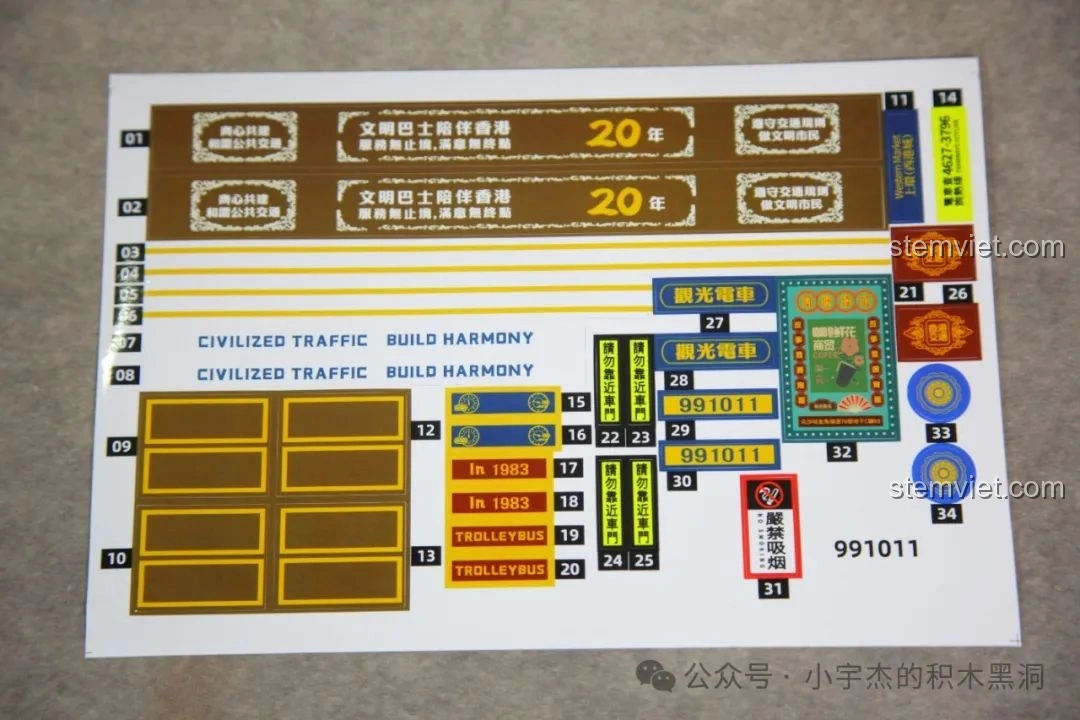 Tấm decal đầy màu sắc của bộ ZHEGAO 991011 Xe Điện Cổ Điển Nostalgic, với các họa tiết quảng cáo cổ điển, tăng tính thẩm mỹ cho mô hình.