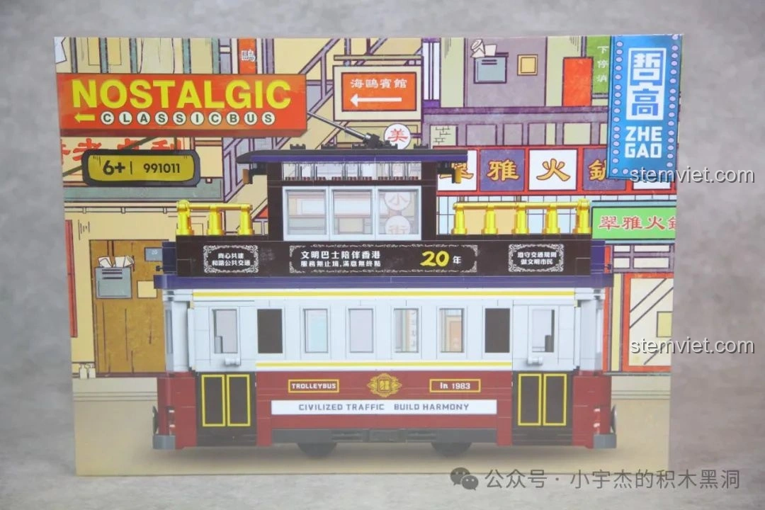 Hộp đồ chơi lắp ráp ZHEGAO 991011 Xe Điện Cổ Điển Nostalgic với hình ảnh xe buýt hai tầng cổ điển, mã sản phẩm và độ tuổi khuyến nghị 6+.