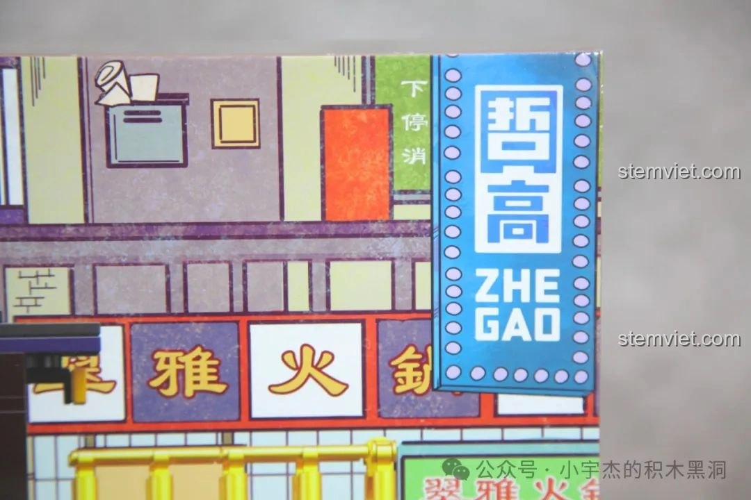 Logo của hãng ZHEGAO được thiết kế độc đáo và tinh tế trên hộp đồ chơi lắp ráp ZHEGAO 991011 Xe Điện Cổ Điển Nostalgic.