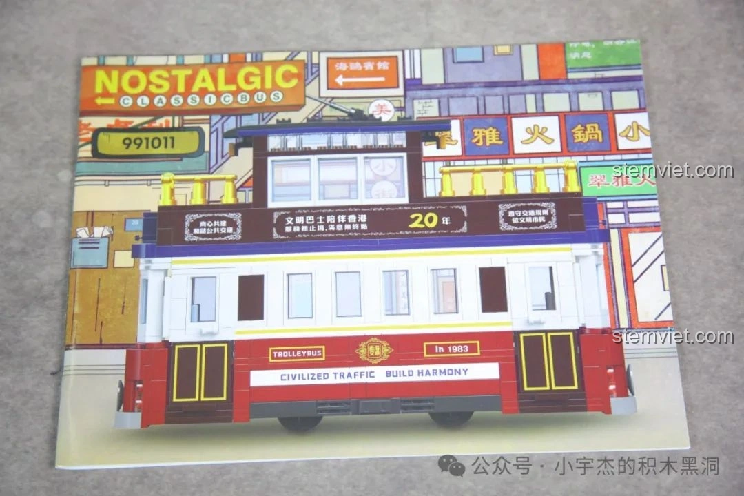 Bìa sách hướng dẫn lắp ráp của bộ ZHEGAO 991011 Xe Điện Cổ Điển Nostalgic, thiết kế tương tự hộp sản phẩm, dễ theo dõi.