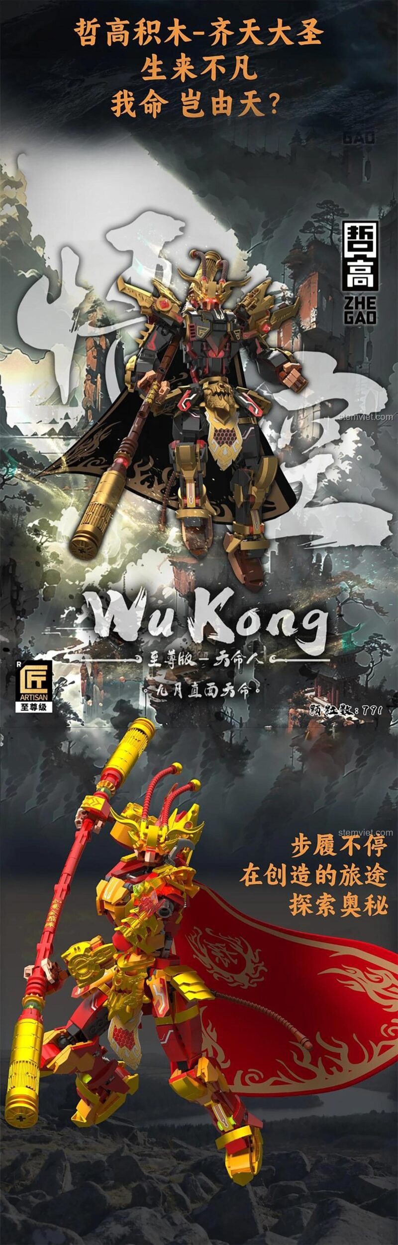 Bộ đồ chơi ZHEGAO GZ2027 Mỹ Hầu Vương Cơ Giáp, poster quảng cáo với hình ảnh robot Tôn Ngộ Không, phát triển trí tuệ cho bé trai