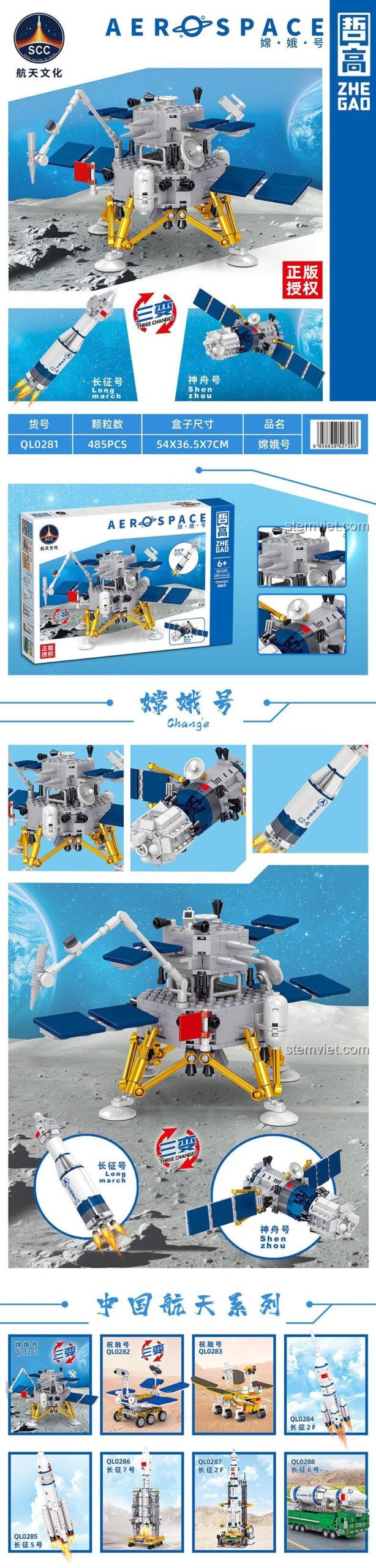 Hộp sản phẩm ZHEGAO QL0281 đồ chơi mô hình hàng không vũ trụ Trung Quốc, hiển thị chi tiết các mẫu Tàu thám hiểm Mặt Trăng, Tên lửa, Tàu vũ trụ, phù hợp bé trai 6 tuổi.