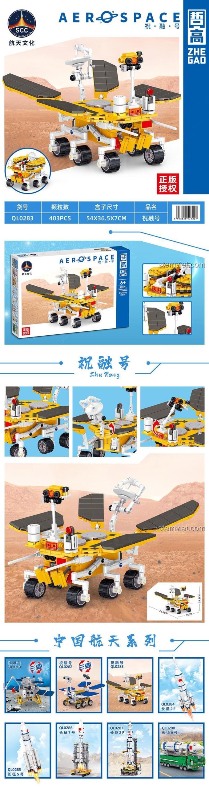 Kích thước mô hình Xe Thám Hiểm Sao Hỏa Chúc Dung ZHEGAO QL0283, chi tiết 403 mảnh, phù hợp bé trai 6 tuổi