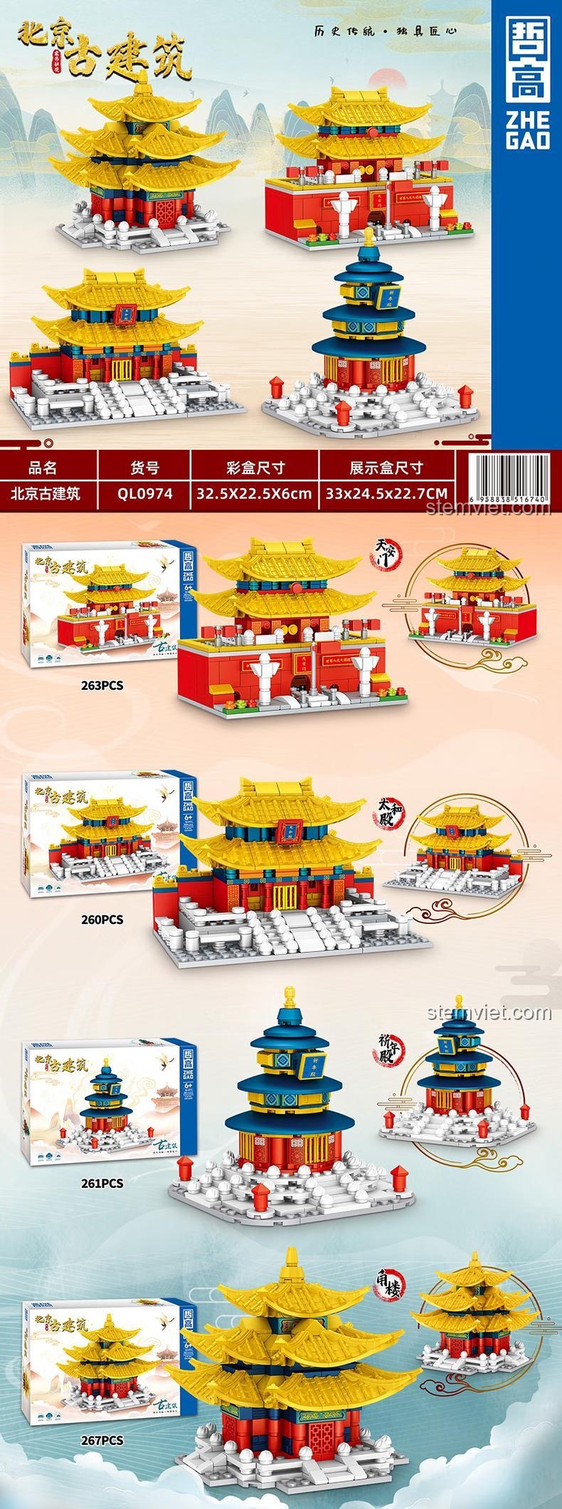 Thông tin chi tiết trên hộp sản phẩm ZHEGAO QL0974, bao gồm 4 mô hình và số lượng mảnh ghép.