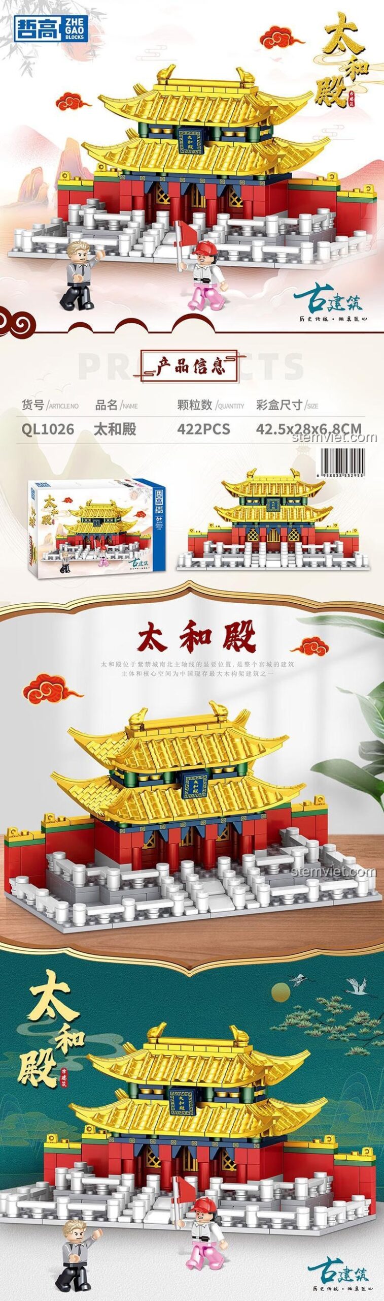 Quảng cáo bộ đồ chơi xây dựng ZHEGAO QL1026 tái hiện Cố Cung Bắc Kinh.