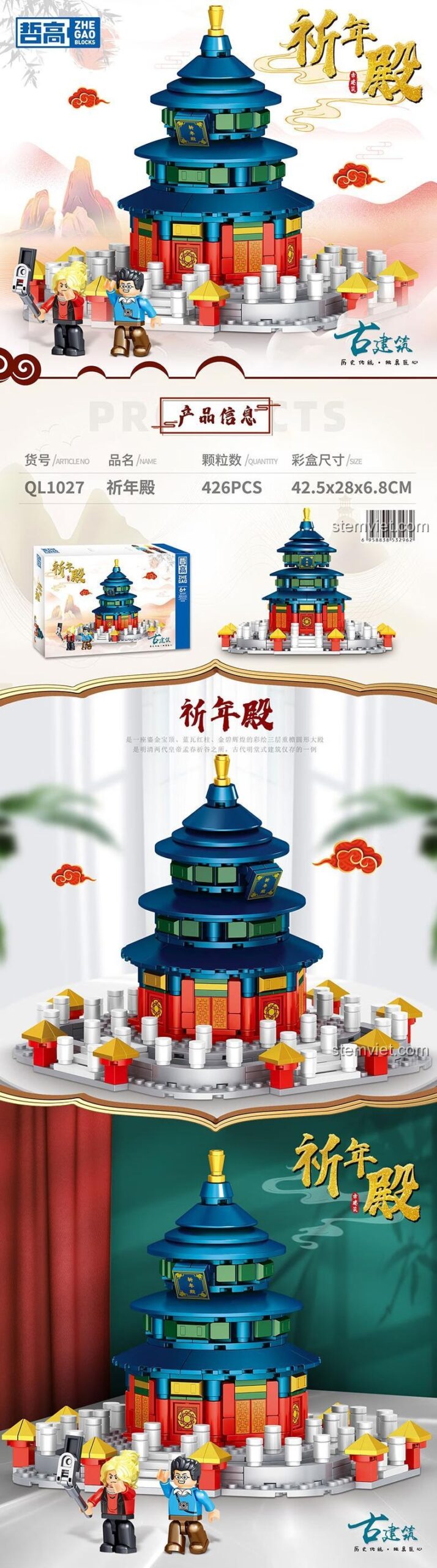 Poster giới thiệu bộ xếp hình ZHEGAO QL1027 Điện Kỳ Niên với 426 chi tiết.