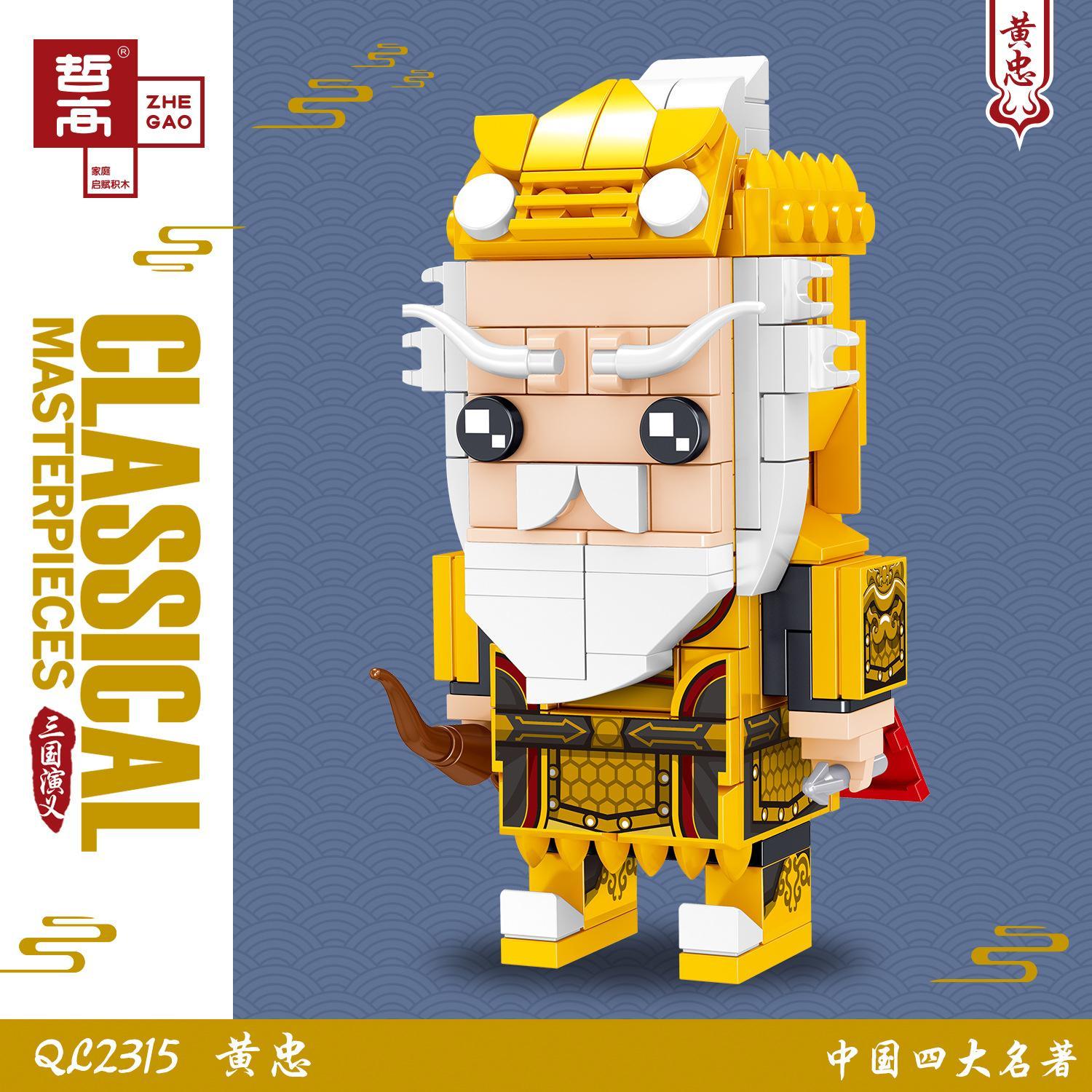 Bộ đồ chơi ZHEGAO QL2315 Hoàng Trung BrickHeadz, mô hình Anh Hùng Tam Quốc 188 mảnh ghép, phù hợp bé trai 6 tuổi, giá tốt.