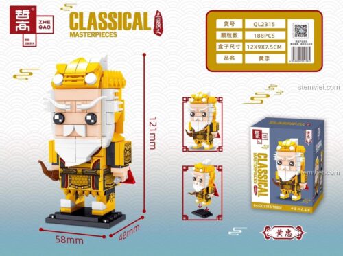 Mô hình Hoàng Trung ZHEGAO QL2315 với kích thước chi tiết, bộ lắp ghép 188 mảnh, giúp bé trai 6 tuổi phát triển tư duy logic.