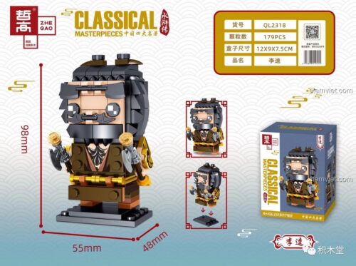 Mô hình Lý Quỳ Thủy Hử ZHEGAO QL2318 kích thước 9.8cm, đồ chơi lắp ráp 179 mảnh ghép cho bé trai 6 tuổi