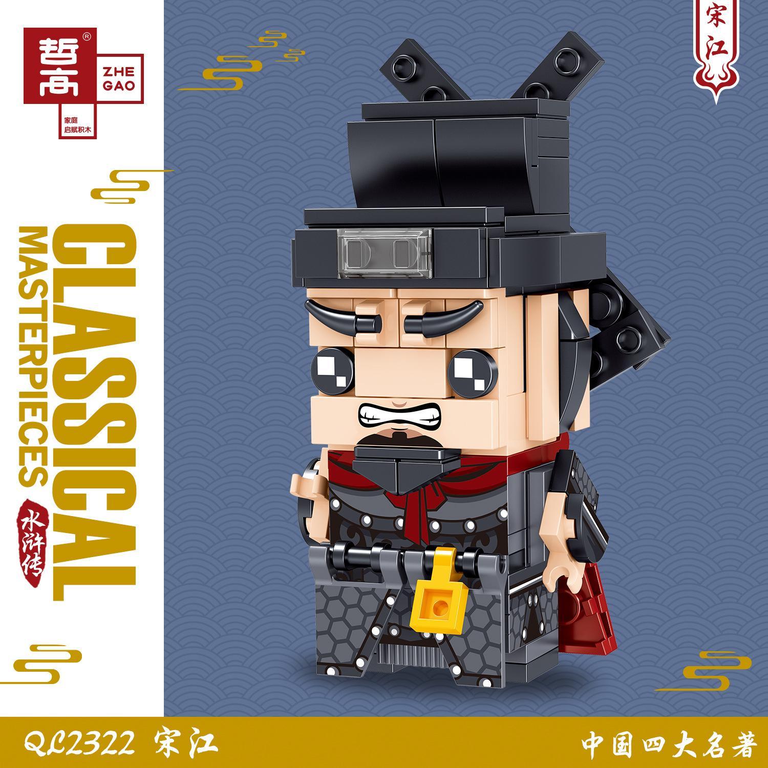 Bộ lắp ghép Tống Giang Thủy Hử QL2322 của ZHEGAO, mô hình lắp ráp cho con trai 6 tuổi, chất lượng cao, giá tốt.