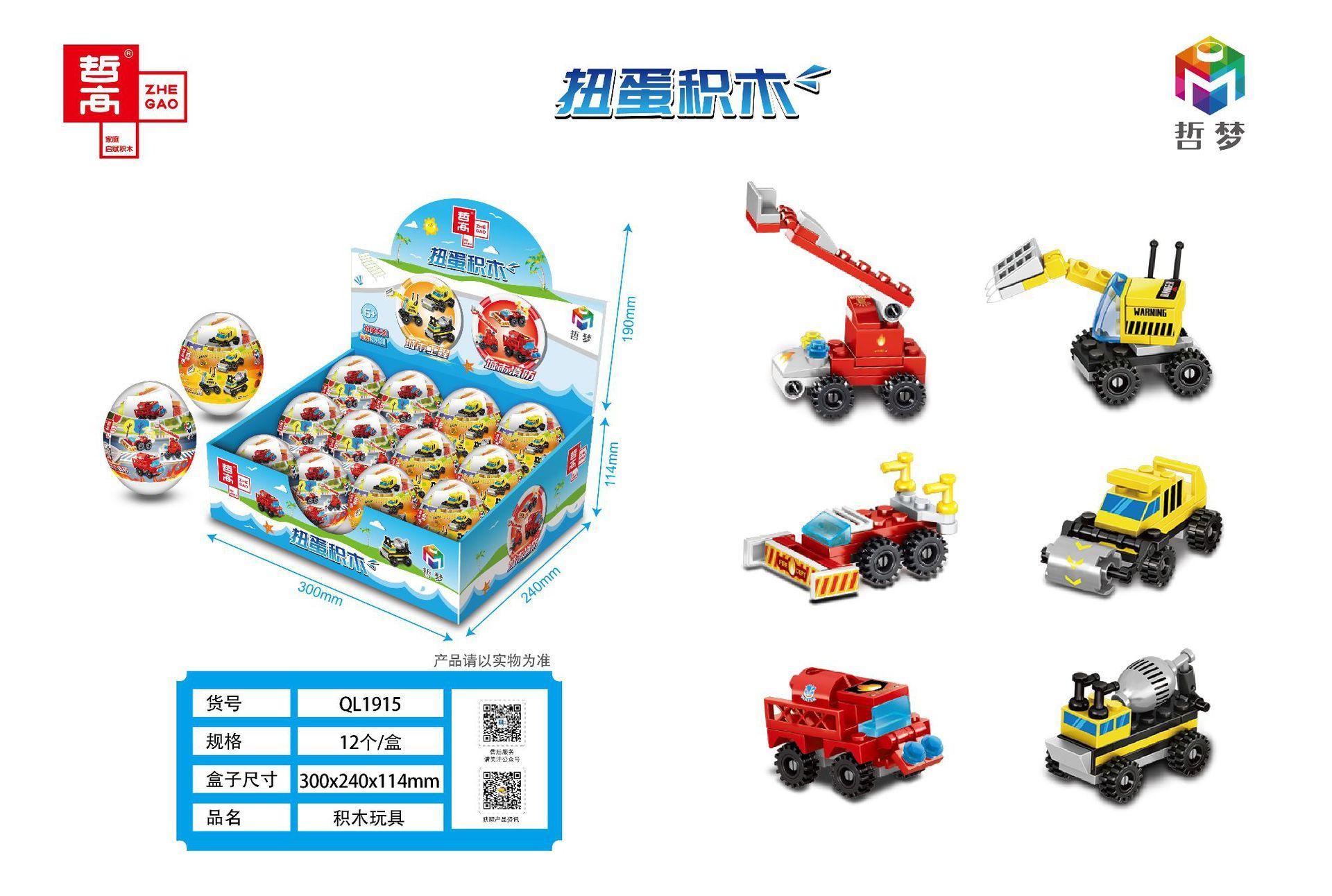 Hộp trưng bày bộ lắp ráp ZHEGAO ZG9001 Xe Công Trình & Xe Cứu Hỏa Gashapon với 12 quả trứng, thể hiện kích thước hộp và trứng, phù hợp cho bé trai 6 tuổi, giá tốt.