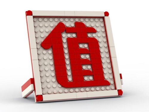 Bộ lắp ghép Mô hình trang trí Trung Thu Amazing Brick 【未知】 màu đỏ trắng, đồ chơi lắp ghép sáng tạo cho bé trai và bé gái 6 tuổi, quà tặng Trung Thu giá tốt.