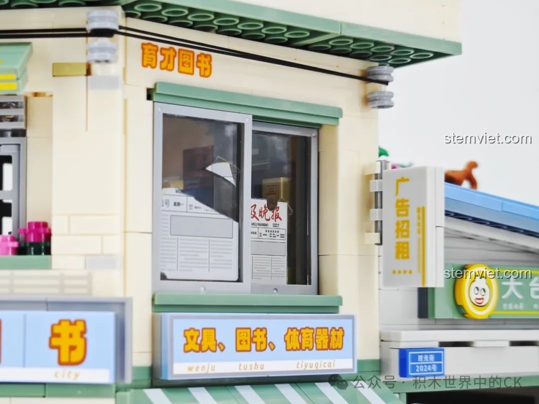 Chi tiết tờ báo cũ dán trên cửa sổ tầng hai của hiệu sách trong bộ Wekki 516954.