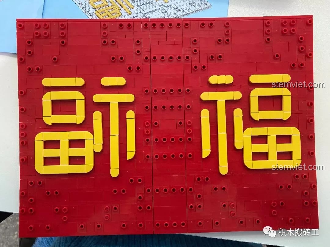 Bìa sách hoàn chỉnh với hai chữ Phúc đối xứng trong bộ cảm nhận LWCK 808 Mô hình Sách Pop-up Tết.