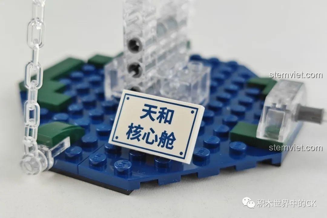 Cận cảnh biển tên 'Thiên Hòa' được in trên một mảnh ghép của bộ lắp ráp Keeppley K10210.