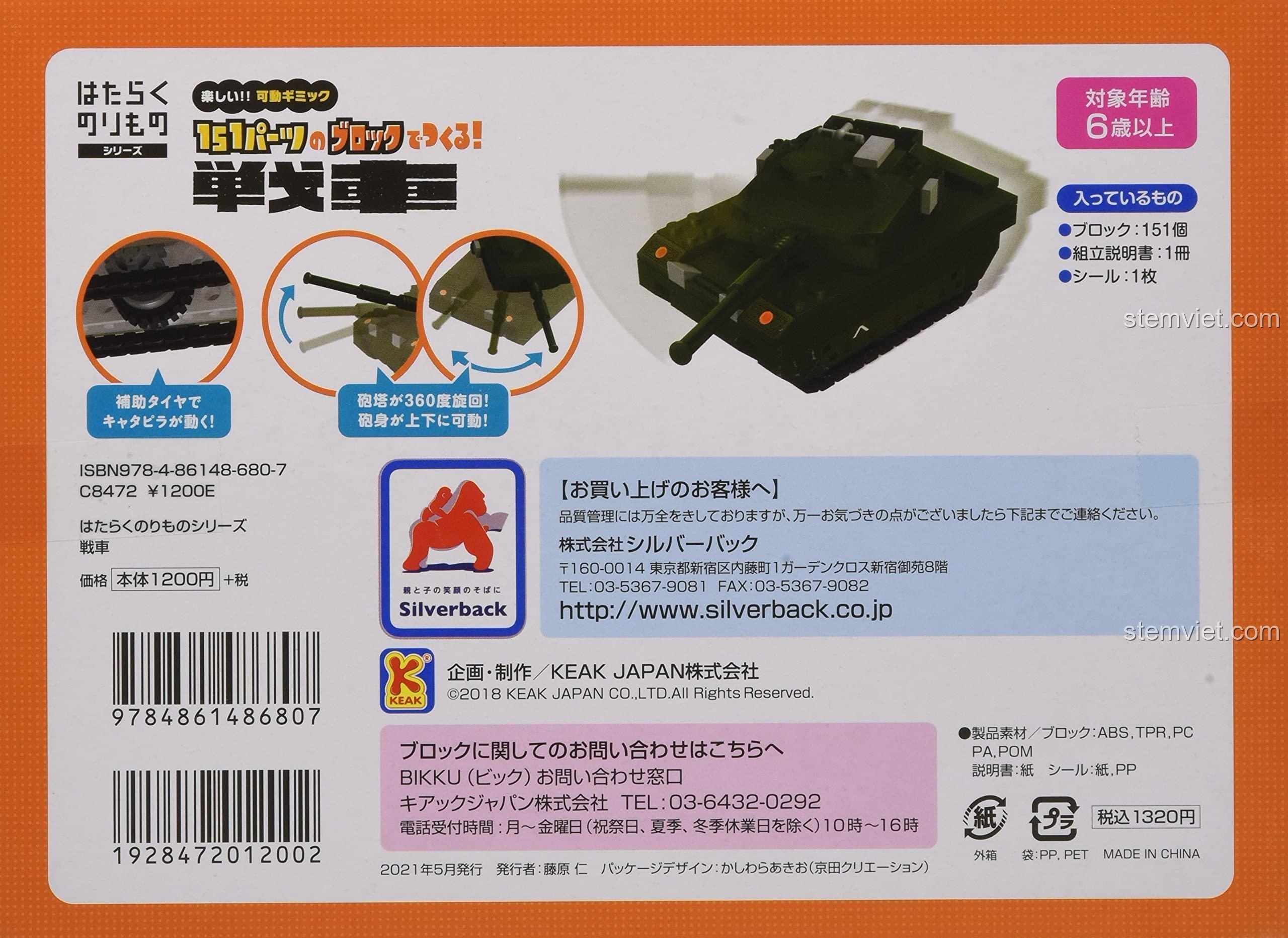 Chi tiết hộp bộ lắp ráp BIKKU C8472 Xe Tăng Quân Sự, thông tin sản phẩm 151 chi tiết, độ tuổi 6+, chất liệu nhựa ABS cao cấp, giá tiết kiệm cho bé trai.