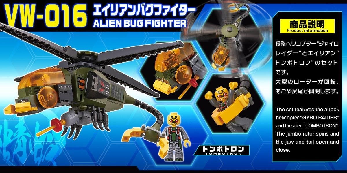 Bộ lắp ghép Máy bay chiến đấu bọ ngoài hành tinh BIKKU VW-016 với cánh quạt xoay, hàm và đuôi mở đóng, phù hợp cho bé trai 6 tuổi, giá tốt.