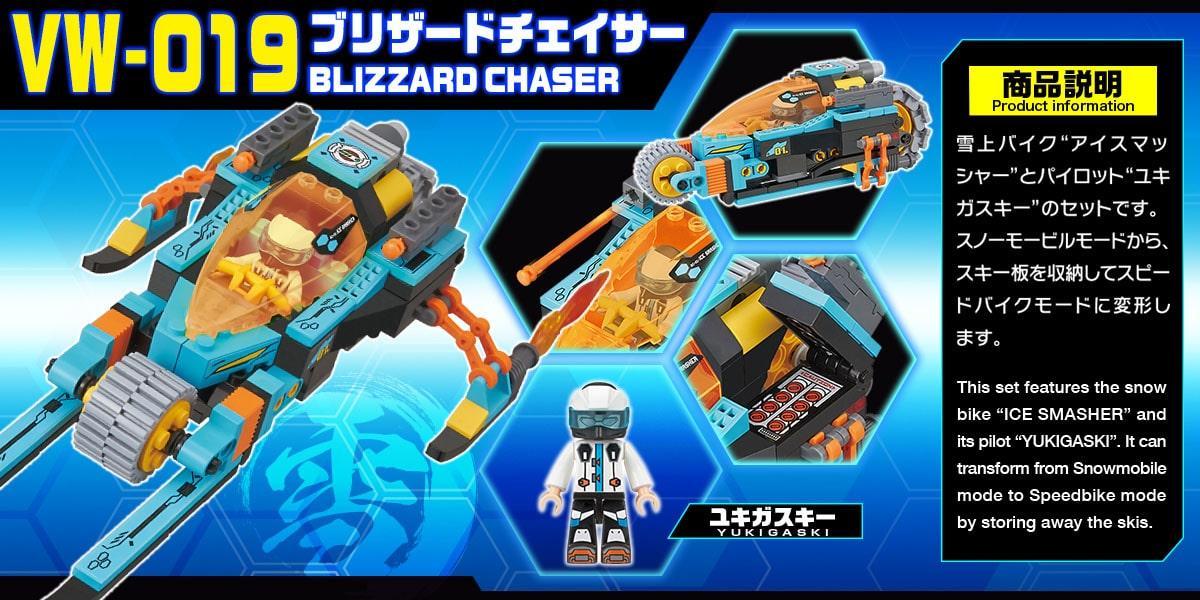 Mô hình đồ chơi xếp hình BIKKU VW-019 Xe Trượt Tuyết Blizzard Chaser và các chế độ biến hình. Đồ chơi cho bé trai 6 tuổi.