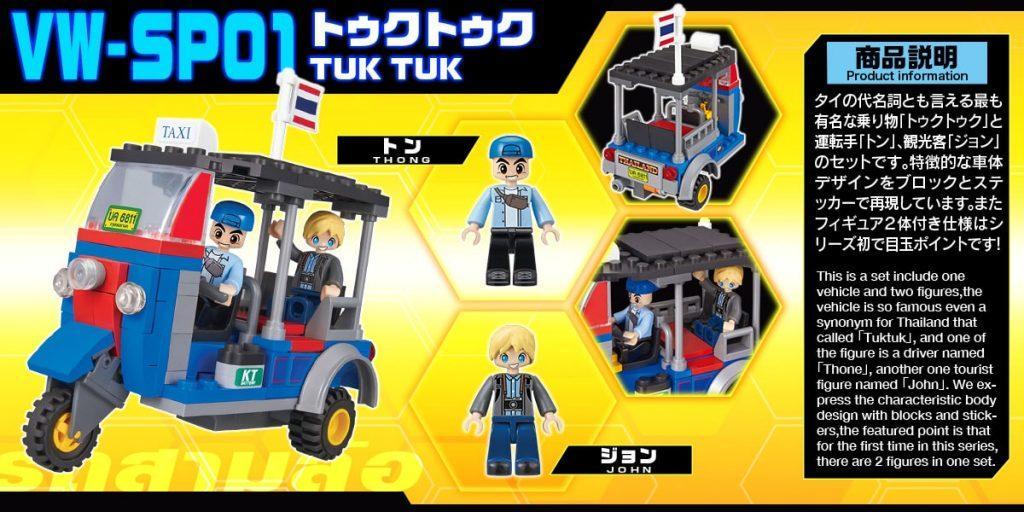 Hộp đồ chơi lắp ráp xe Tuk Tuk Thái Lan BIKKU VW-SP01 cho bé trai 6 tuổi.