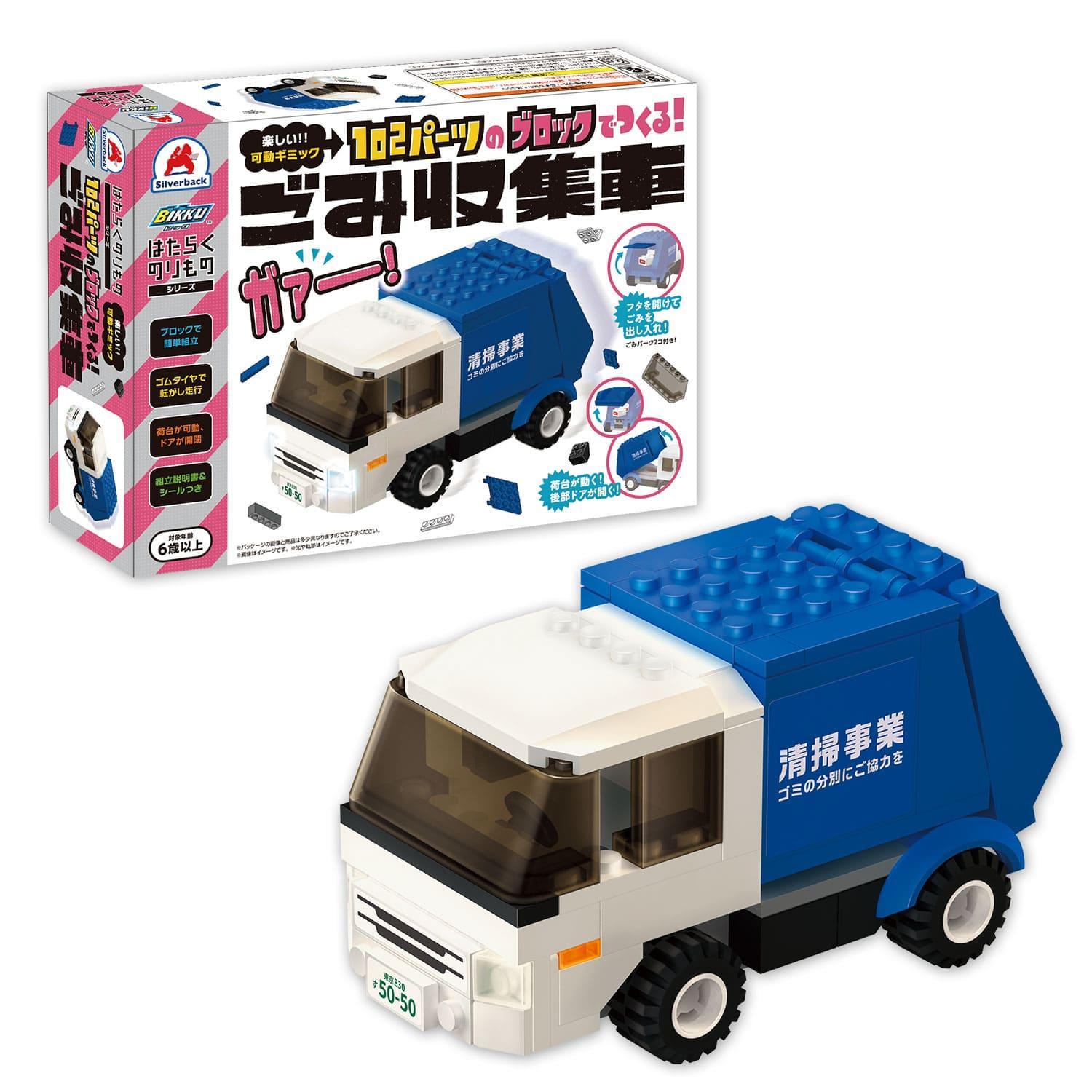 Bộ đồ chơi Xe Rác BIKKU 【未知】 102 mảnh, mô hình vận hành thực tế, giá tốt cho bé trai 6 tuổi