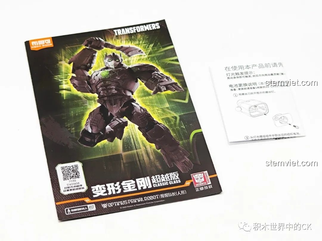 Sách hướng dẫn lắp ráp chi tiết của bộ đồ chơi BLOKEES 71145 Optimus Primal Đội Trưởng Tinh Tinh, giúp bé dễ dàng lắp ráp.