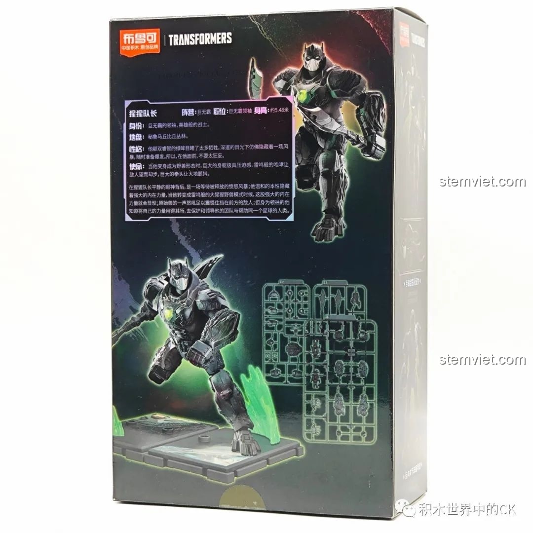 Mặt sau hộp đồ chơi BLOKEES 71145 Optimus Primal Đội Trưởng Tinh Tinh với thông tin chi tiết về nhân vật và các mảnh ghép.