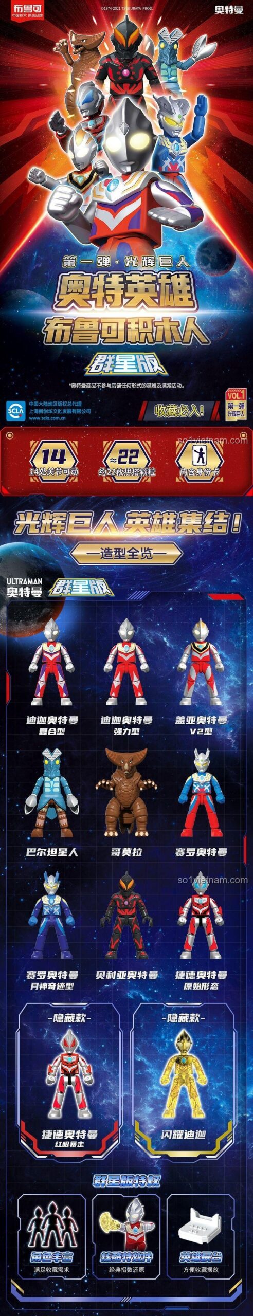 Các mô hình Ultraman và quái vật được sắp xếp bên trong hộp sản phẩm BLOKEES 71204.