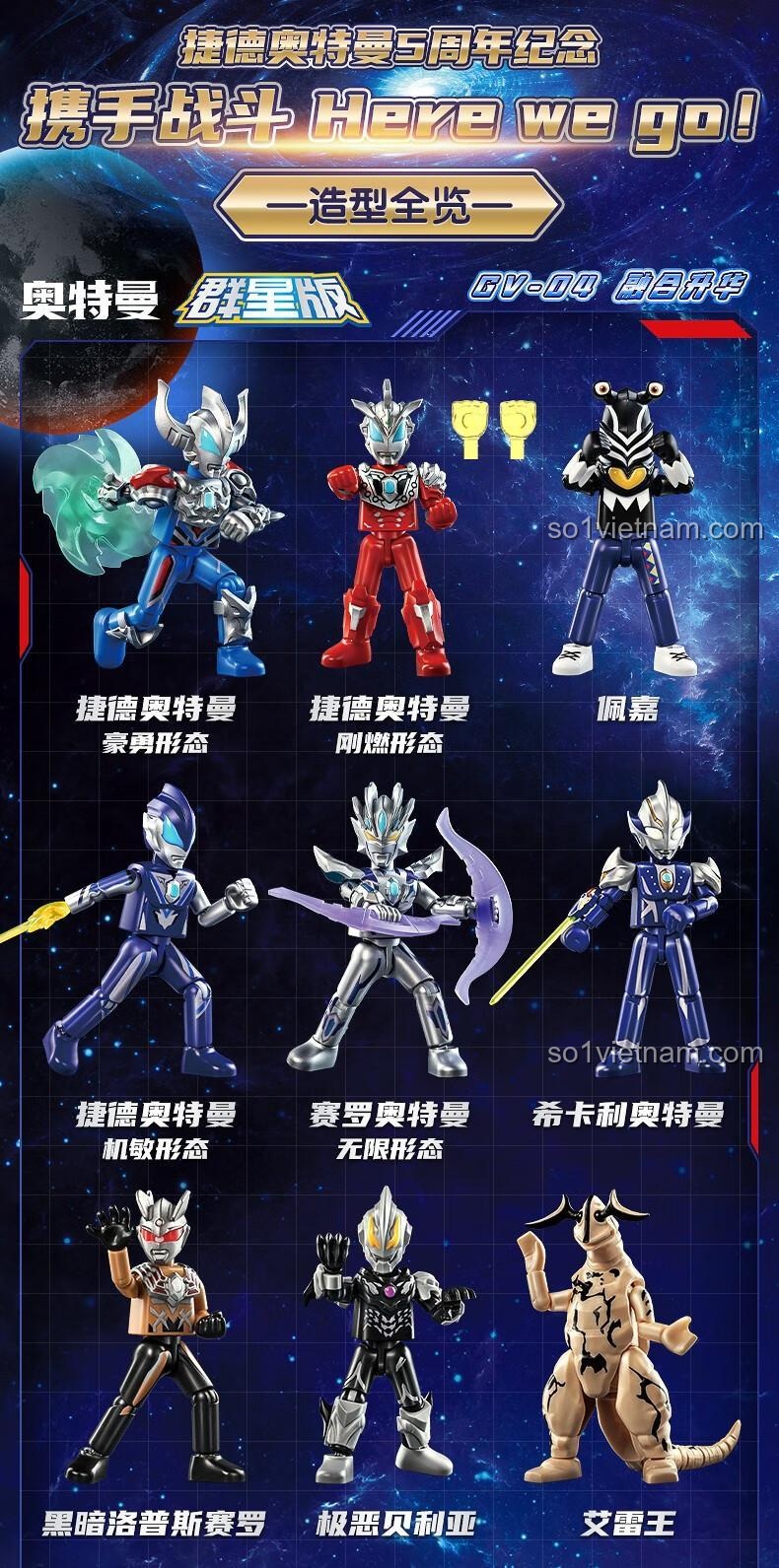 Các mẫu lắp ráp của Bộ Đồ Chơi Lắp Ghép Mô Hình Ultraman GV-04 Fusion Rise