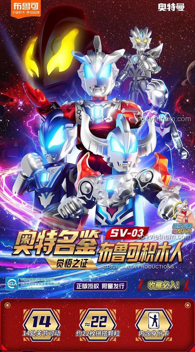 Mô hình Ultraman Geed dạng cao từ bộ đồ chơi lắp ráp 71215 của 布鲁可BLOKEES