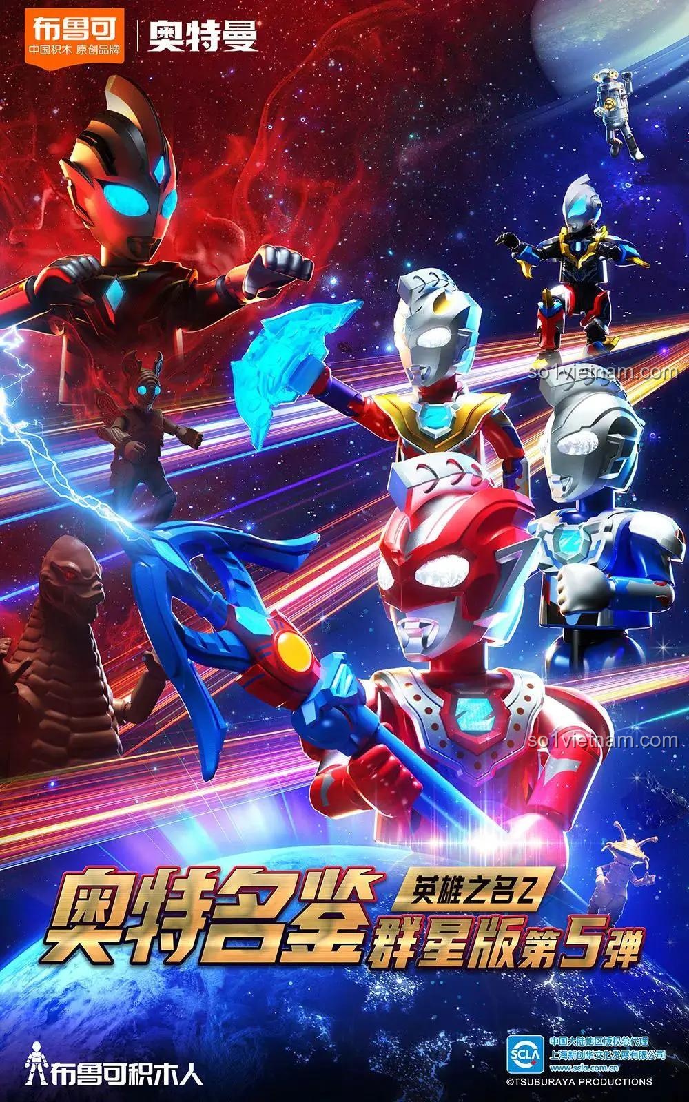 Hộp sản phẩm đồ chơi lắp ghép Ultraman Z BLOKEES 71216