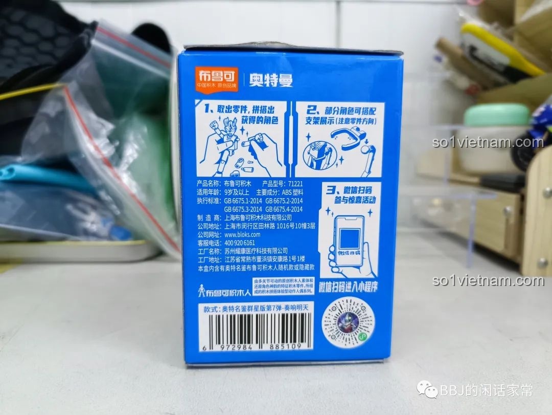 Mặt sau hộp BLOKEES 71221 Ultraman với thông tin sản phẩm, chất liệu nhựa ABS an toàn và độ tuổi khuyến nghị, đảm bảo chất lượng.