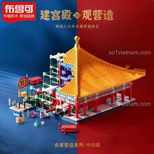 Bộ lắp ghép 布鲁可BLOKEES 81421 Cổ kiến doanh tạo: Trung Hòa Điện mô hình Tử Cấm Thành tỉ lệ 1:75