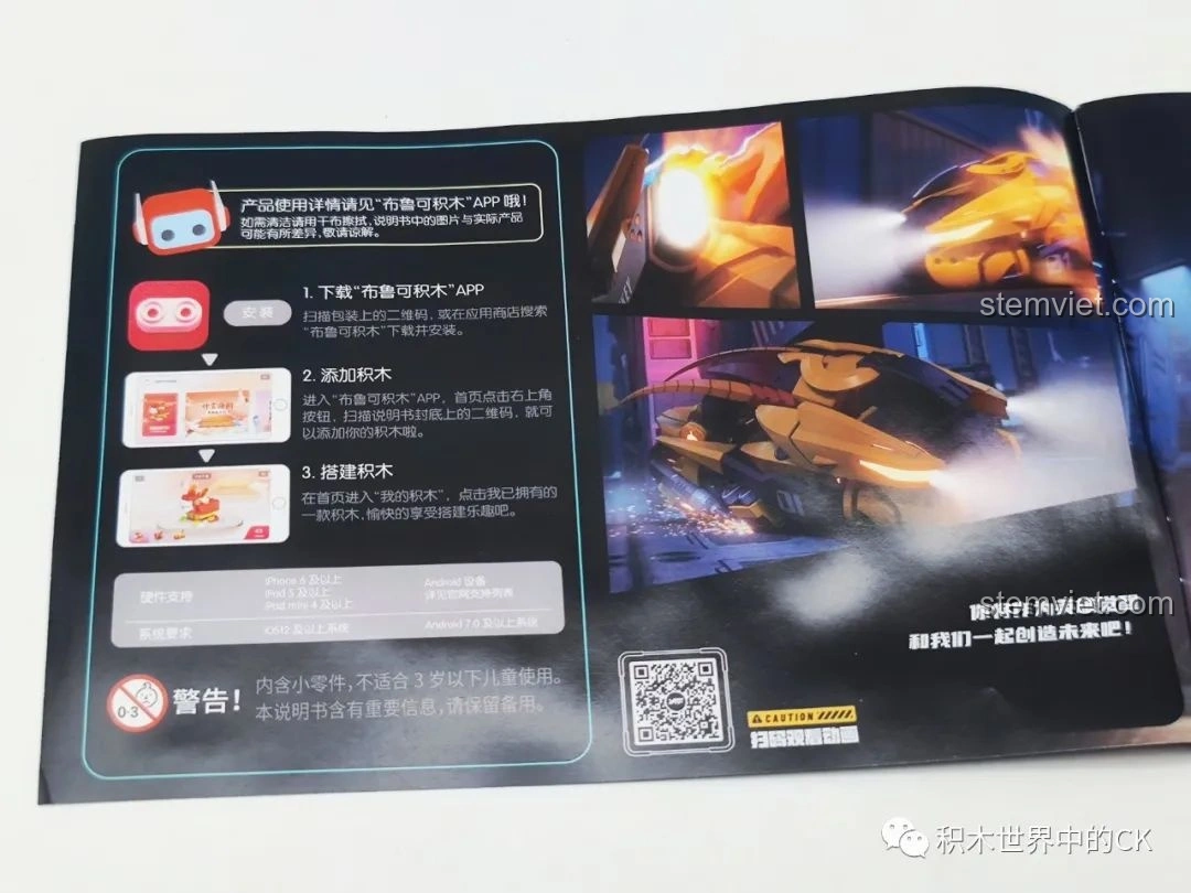 Trang hướng dẫn sử dụng ứng dụng đi kèm với bộ đồ chơi BLOKEES 85008 Tôn Ngộ Không Xe Bay Tề Thiên, cho phép trải nghiệm lắp ráp 3D. Một tính năng hiện đại của bộ đồ chơi mô hình Tôn Ngộ Không cho con trai 8+.