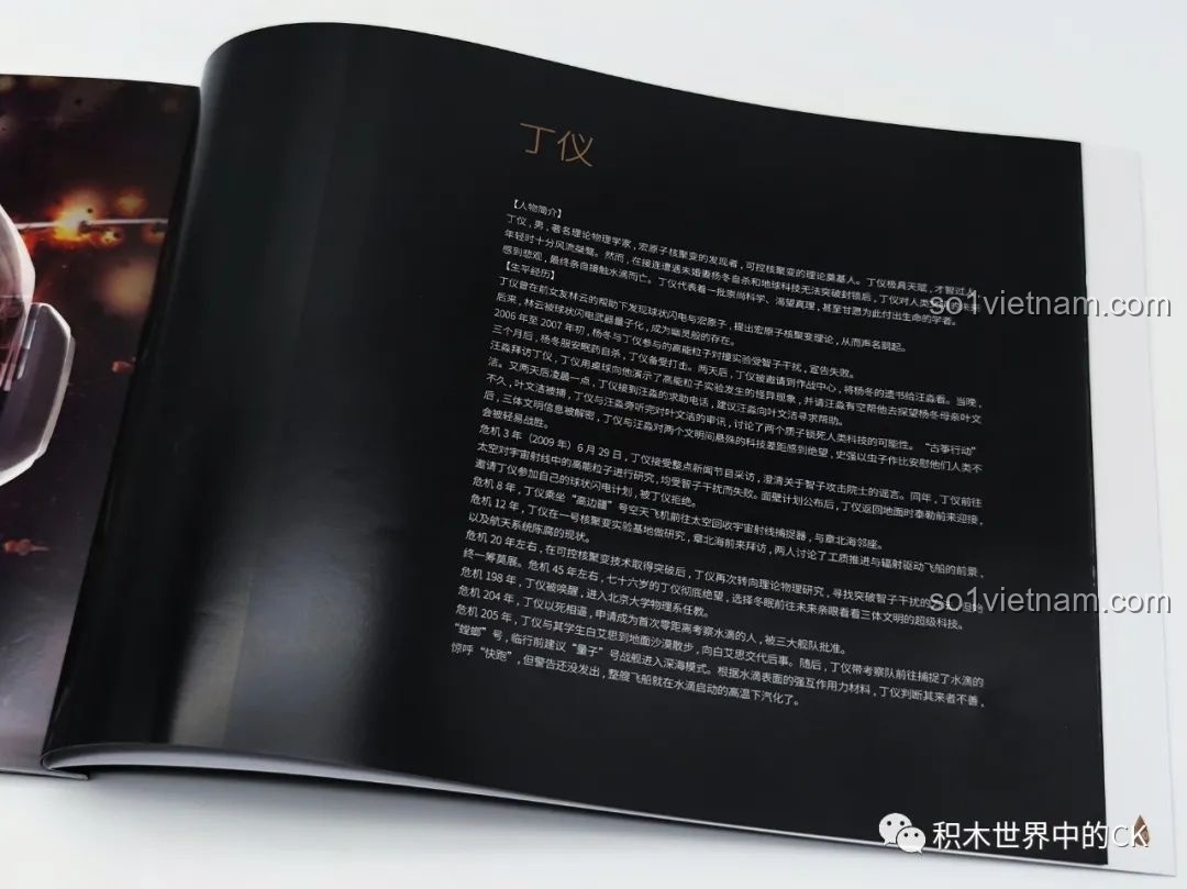 Phần lõi bên trong mô hình BLOKEES Tam Thể: Giọt Nước - Trận Chiến Tận Thế với các chi tiết cơ khí