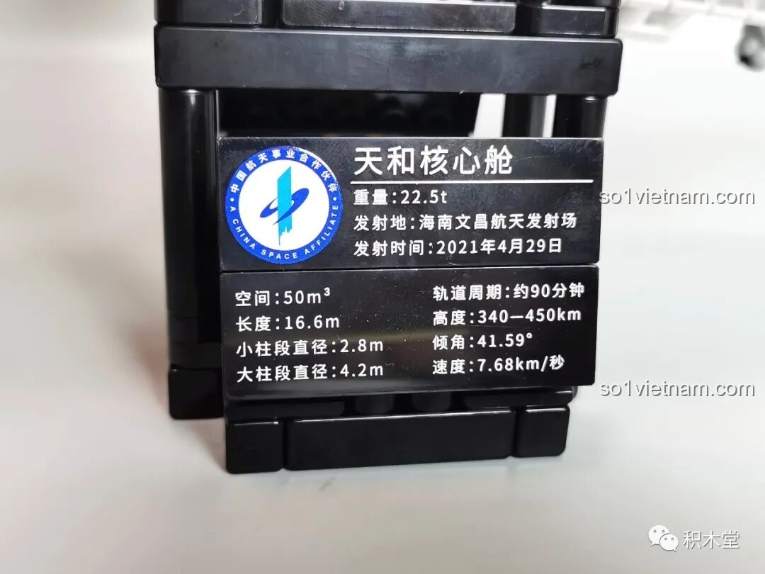 Mô hình BLOKEES 81102 hoàn thiện với cánh quạt mở nhìn từ phía sau sang bên