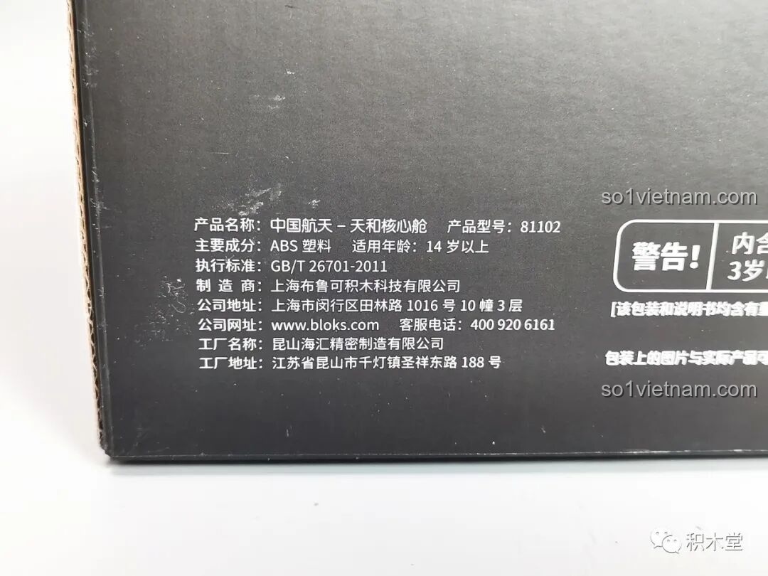 Thông tin sản phẩm BLOKEES 81102 trên mặt bên của hộp