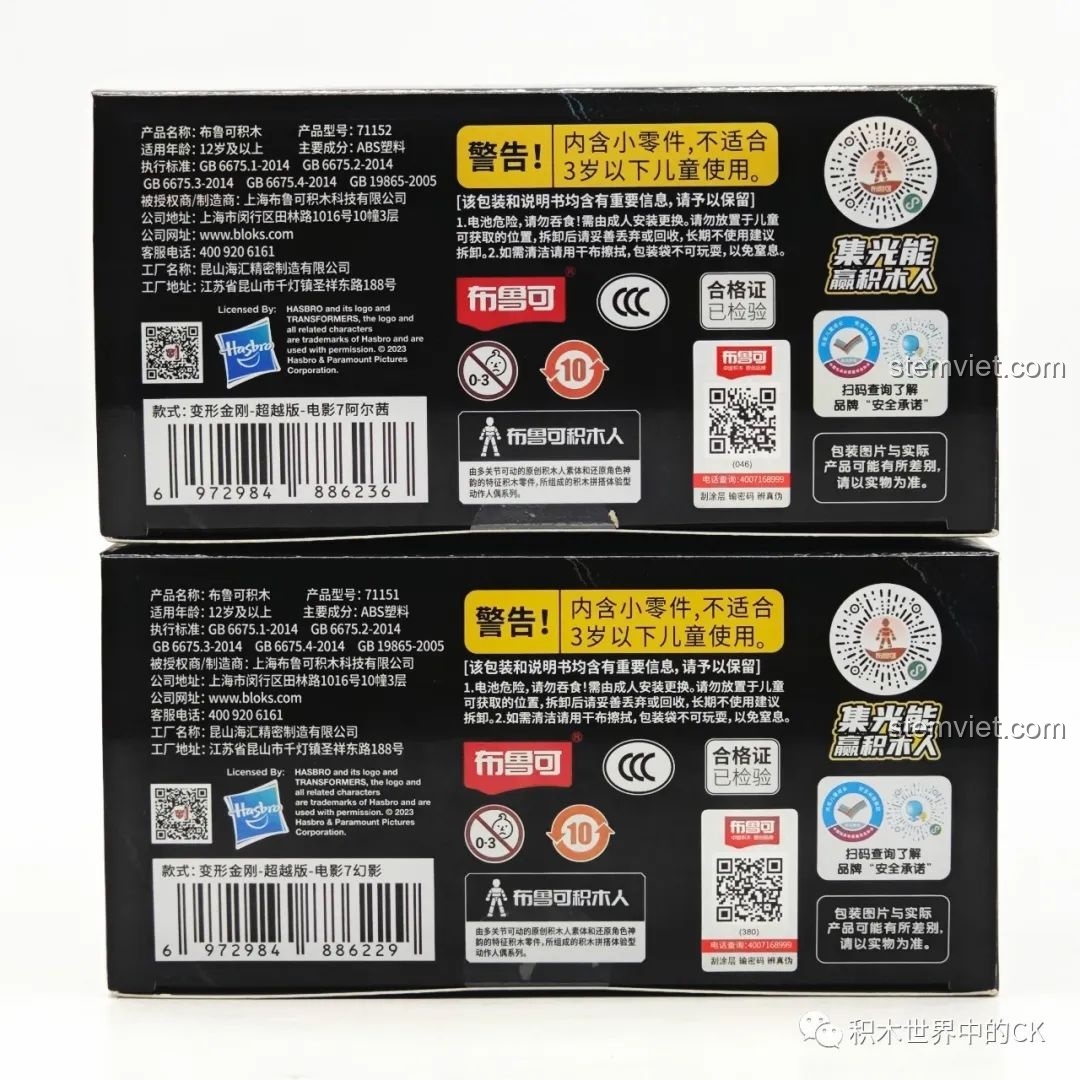 Mặt đáy hộp BLOKEES Transformers Beyond Edition Mirage và Arcee, hiển thị thông tin sản phẩm và chứng nhận an toàn.
