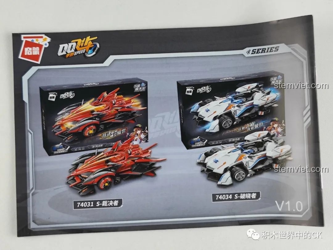 Giới thiệu hai mẫu xe đua QQ Phi Xa 74031 và 74034 trong sách hướng dẫn, review bộ lắp ráp Enlighten.