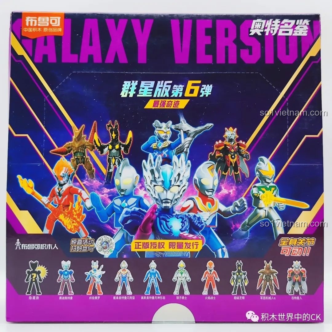 Hộp sản phẩm bộ lắp ghép Ultraman BLOKEES 71217 với hình ảnh dàn siêu anh hùng