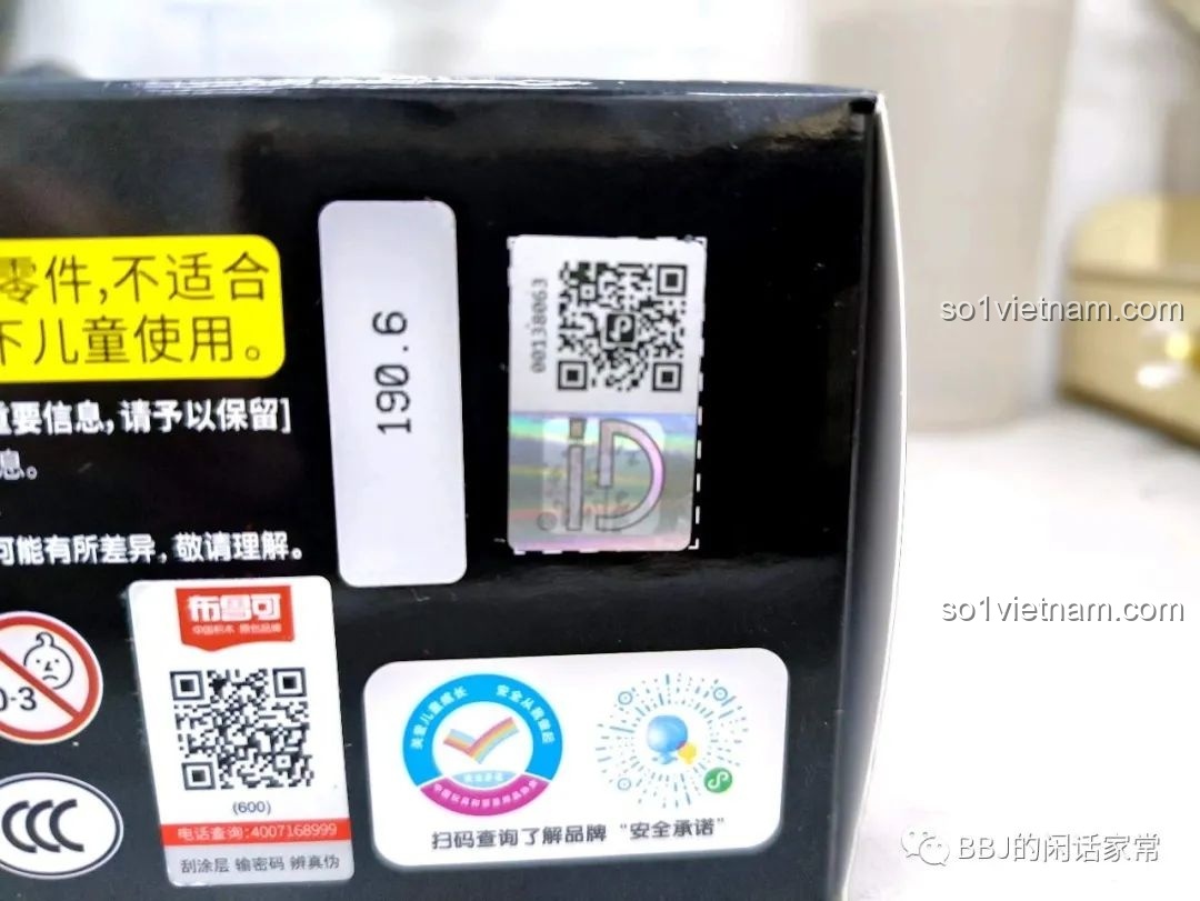 Tem chống giả trên hộp bộ lắp ráp布鲁可BLOKEES 71051