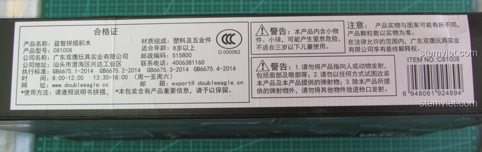 Tem thông tin sản phẩm trên hộp CaDA C81008 UZI Mini.